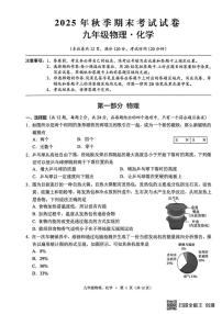 湖北省咸宁市咸安区2025-2026学年上学期九年级物理期末试题