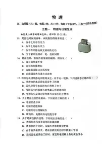 深圳市福田区2025-2026学年九年级上学期物理期末试卷