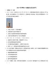 2025年广西各地市中考物理模拟试题分类汇编19电磁波与信息时代（Word版附解析）