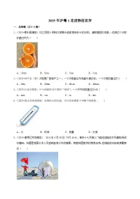 2025年广西各地市中考物理模拟试题分类汇编1走进物理世界（Word版附解析）