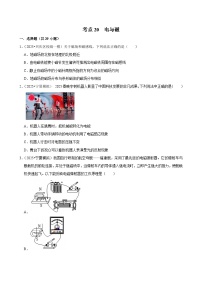2025年宁夏各地市中考物理模拟试题分类精选考点20  电与磁（Word版附解析）