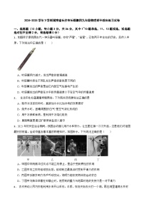 2024-2025学年下学期湖南省长沙市长郡集团九年级物理期中综合练习试卷