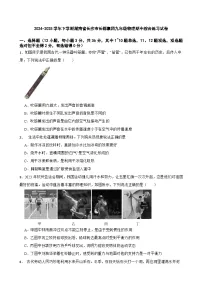 2024-2025学年下学期湖南省长沙市长郡集团九年级物理期中综合练习试卷