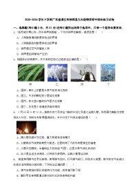 2025-2026学年下学期广东省湛江市徐闻县九年级物理期中综合练习试卷