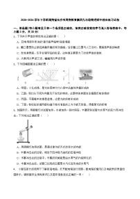 2025-2026学年下学期湖南省长沙市周南教育集团九年级物理期中综合练习试卷