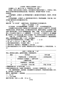 2025~2026学年济南市历下区八年级物理第一学期期末考试试题以及答案