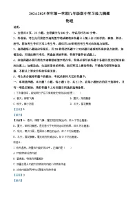 广东省梅州市五华县九年级上学期期中考试物理试题（解析版）-A4