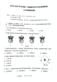 广东省珠海市斗门区2024—2025学年九年级上学期期末物理试题