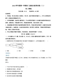 广东省广州市荔湾区西关外国语学校九年级上学期11月月考物理试题（解析版）-A4