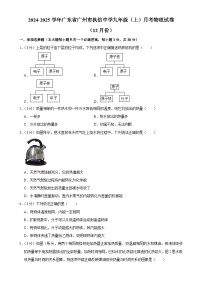 广东省广州市执信中学九年级上学期月考物理试卷（12月份）-A4