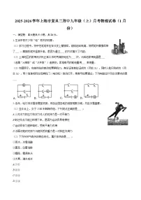 2025-2026学年上海市复旦二附中九年级（上）月考物理试卷（1月份）-自定义类型