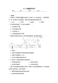教科版（2024）九年级下册（2024）2 电磁波的应用同步测试题