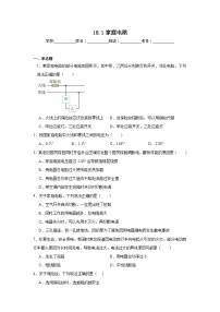 沪粤版（2024）九年级下册（2024）18.1 家庭电路同步达标检测题