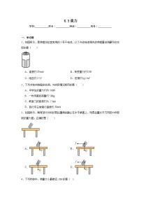 初中物理沪粤版（2024）八年级下册重力课堂检测