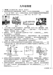 江西省吉安市2025-2026学年九年级上学期期末物理试题