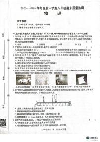 甘肃省庆阳市镇原县2025-2026学年八年级上学期物理期末测试卷(含答案)