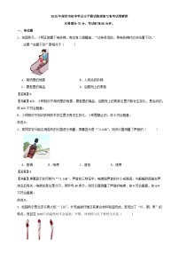 2025年深圳市初中学业水平测试物理复习备考试卷解答-A4