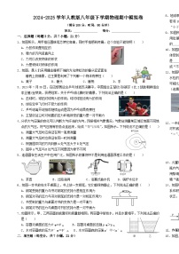 广东省八年级下学期期中模拟物理练习卷-A4