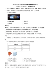 2025年广东省广州市初中学业水平考试物理模拟预测试卷解答-A4
