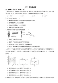甘肃省武威市凉州区2026年中考一模物理试题附答案