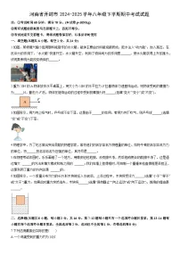 2024-2025学年河南省开封市八年级下学期期中考试物理试卷（学生版）