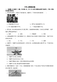 2026年广东省汕尾市中考二模物理试题附答案