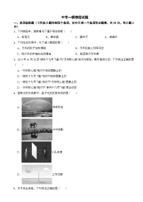 北京市顺义区2026年中考一模物理试题附答案