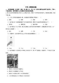 广东省佛山市三水区2026年中考一模物理试题附答案