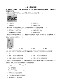 广东省揭阳市揭东区2026年中考一模物理试题附答案