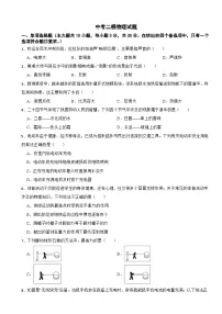 广西南宁市2026年中考二模物理试题附答案