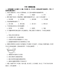 广西南宁市高新区2026年中考一模物理试题附答案