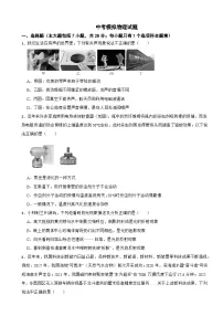 四川省资阳市2026年中考模拟物理试题附答案
