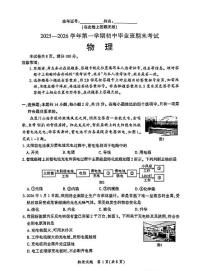 福建省厦门市2025-2026学年九年级上学期期末物理试卷（附参考答案）