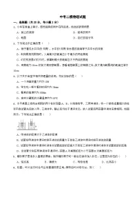 甘肃省武威市2026年中考二模物理试题附答案
