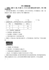 广东省广州市从化区2026年中考一模物理试题附答案
