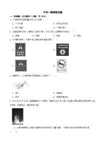 广东省珠海市金湾区2026年中考一模物理试题附答案
