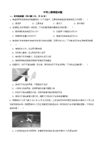 四川省成都市金牛区2026年中考二模物理试题附答案