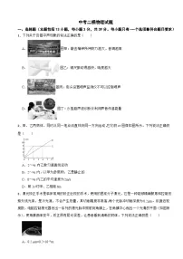 四川省绵阳市梓潼县2026年中考二模物理试题附答案