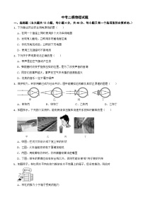 四川省内江市2026年中考二模物理试题附答案