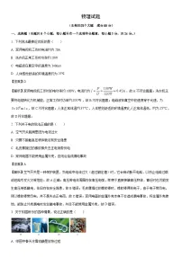 2025-2026学年重庆市某校九年级上学期期末考试物理试卷（解析版）