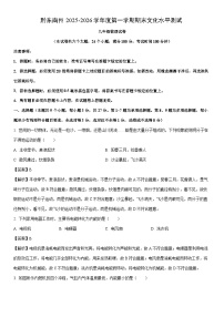 2025-2026学年贵州省黔东南州九年级上学期1月期末物理试卷（解析版）