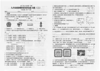 广东省汕头市潮南区陈店实验学校2024-2025学年九年级上学期12月月考物理试题