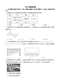 广东省广州市番禺区2026年中考一模物理试题附答案