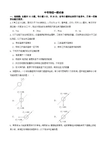 广东省广州市花都区2026年中考物理一模试卷附答案