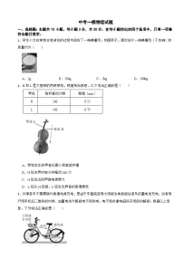 广东省广州市黄埔区2026年中考一模物理试题附答案