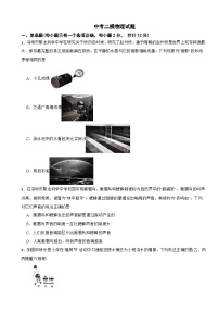 广东省深圳市2026年中考二模物理试题附答案