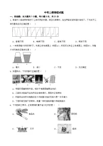 广东省中山市2026年中考二模物理试题附答案