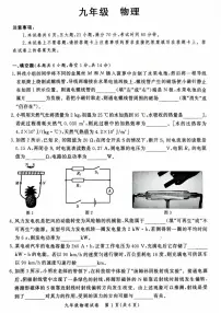 河南省郑州市2025-2026学年上学期九年级期末物理试卷及答案