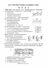 2025-2026学年江苏省盐城市阜宁县九年级上学期期末考试物理试卷（含答案）