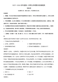 2025-2026学年广东省汕头市潮阳区多校联考九年级上学期1月期末物理试卷（解析版）